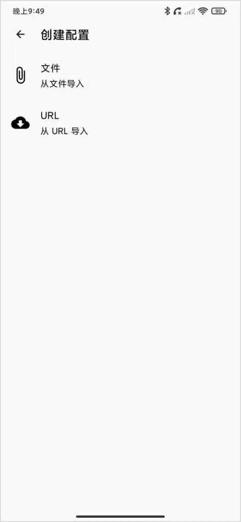 新建配置,选择从 URL 导入