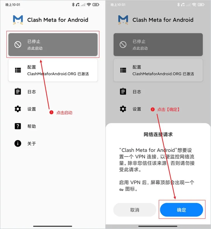 首页点击启动,并在系统弹窗中点击确定