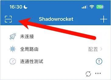 Shadowrocket 首页左上角的扫码按钮